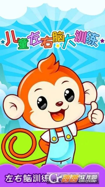 ��ͯ�����Դ�ѵ��2025�ٷ����°汾v3.97.41j �ֻ����ͼ