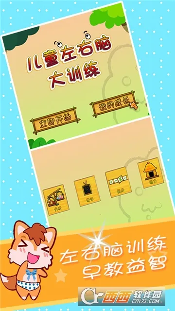 ��ͯ�����Դ�ѵ��2025�ٷ����°汾v3.97.41j �ֻ����ͼ