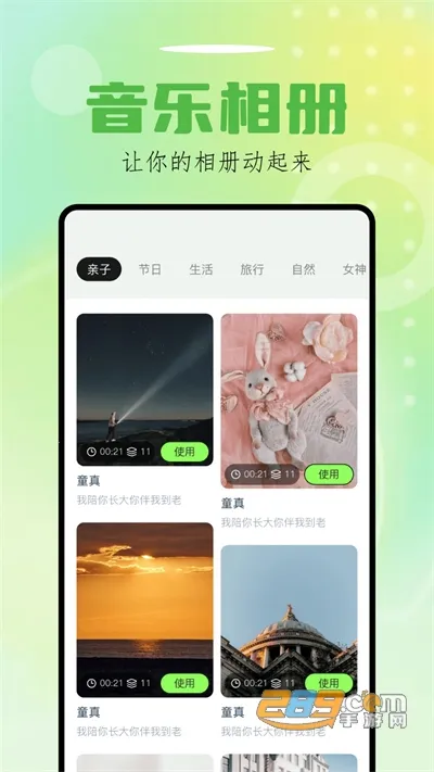 Sora�ӽ�(��Ƶ��������)v1.1 ��Ѱ��ͼ