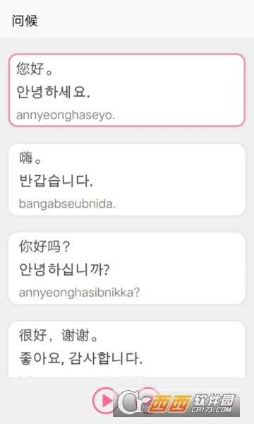 韩语字母发音表2025下载安装 韩语字母发音表2025下载安装