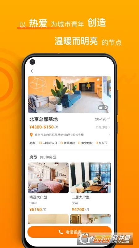 ����ʱ��(�ⷿ��������)v1.3.12 �ֻ����ͼ