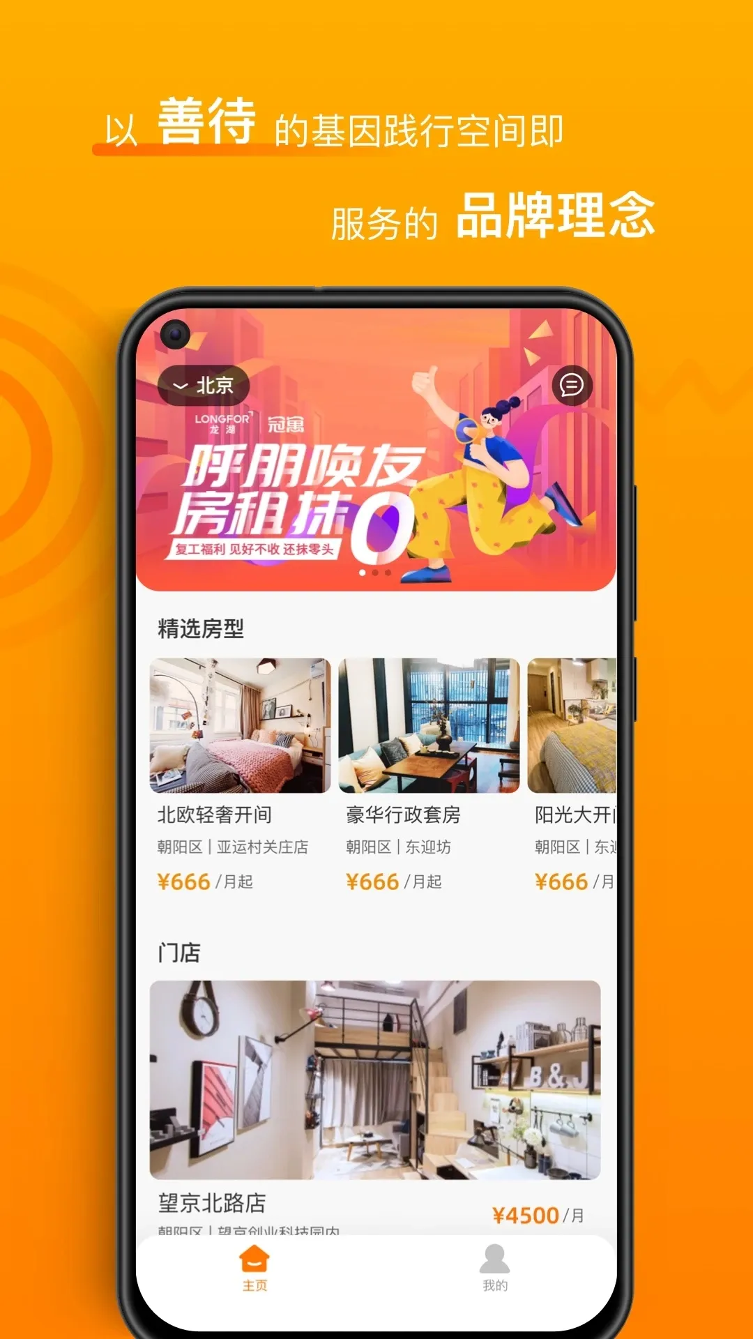 ����ʱ��(�ⷿ��������)v1.3.12 �ֻ����ͼ