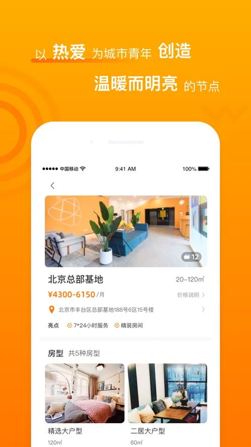 ����ʱ��(�ⷿ��������)v1.3.12 �ֻ����ͼ