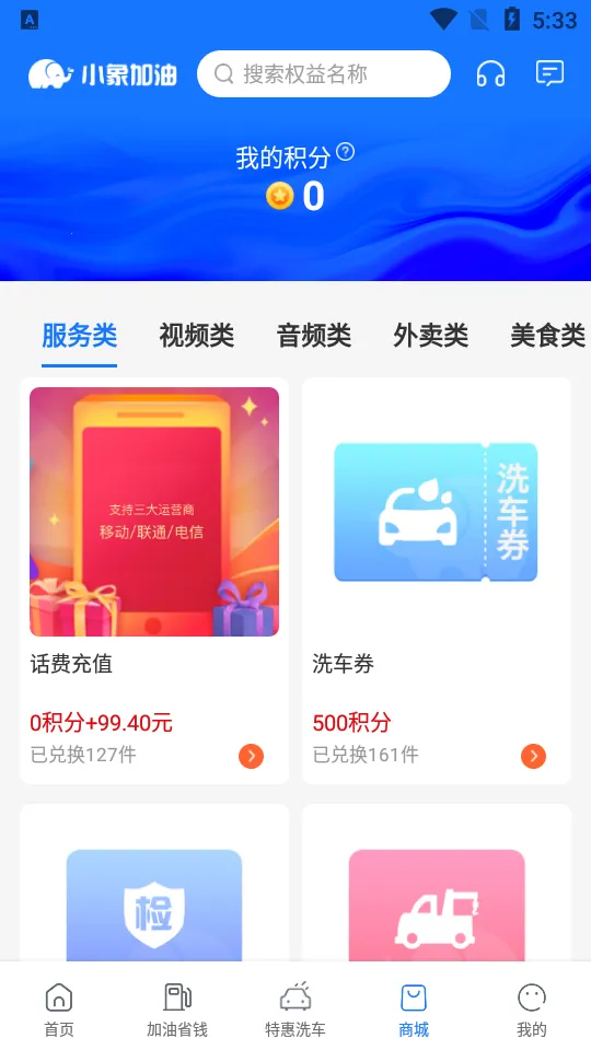 С����Ͱ�׿���ֻ���v7.0.1 ��Ѱ��ͼ