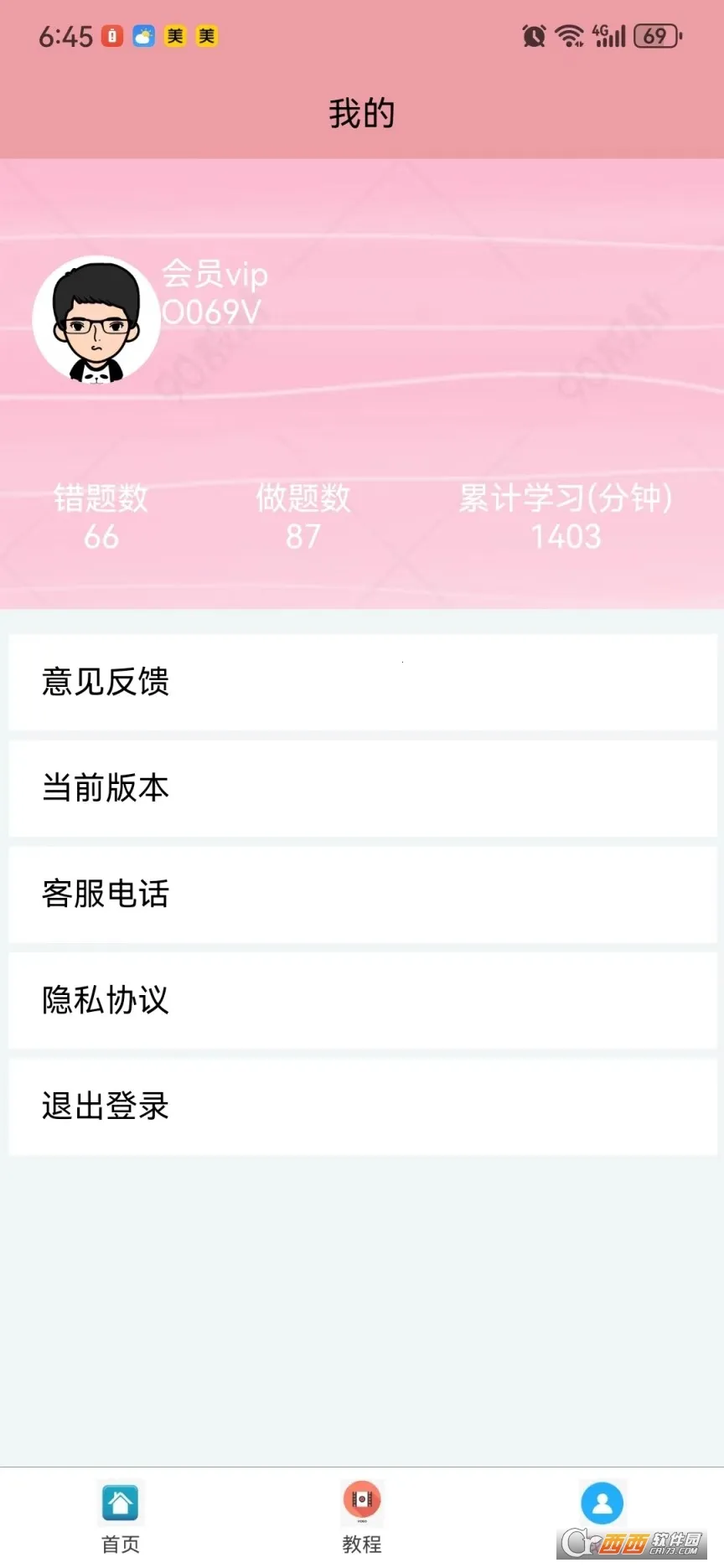 �����ݿ�2025���ذ�װv505 �ֻ����ͼ