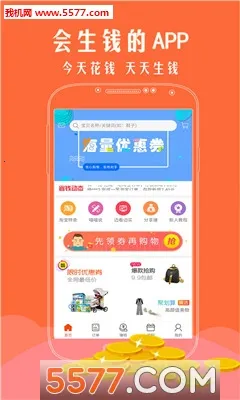 �����Ż�ȯ2025���°汾v1.0.127 ��Ѱ��ͼ