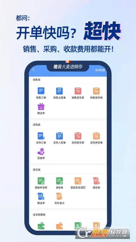 ������������(���������ƽ̨)v9.2.48 �ٷ������ͼ