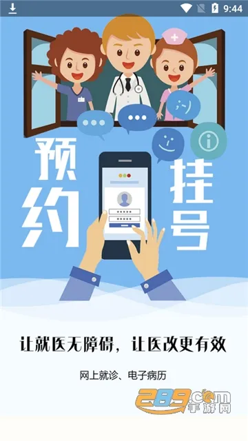 ����ͨ(�����������ƽ̨)v2.2.7 �ֻ����ͼ