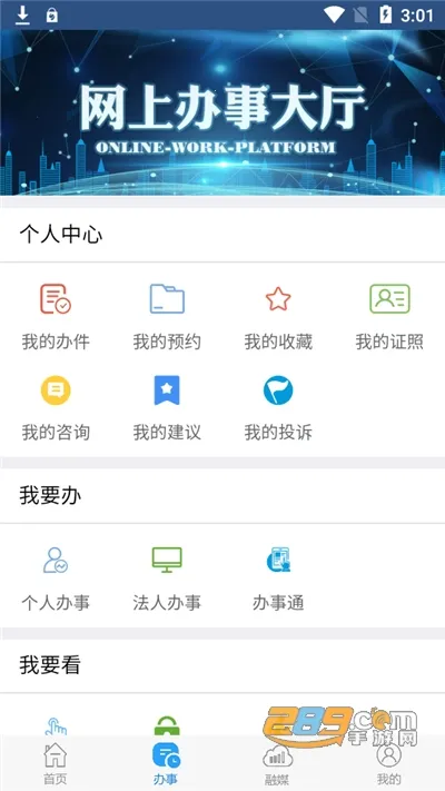 ����ͨ(�����������ƽ̨)v2.2.7 �ֻ����ͼ