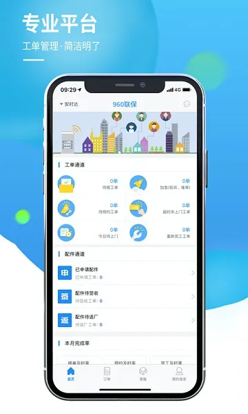 960����2025���ذ�װv2.0.9 �ٷ������ͼ