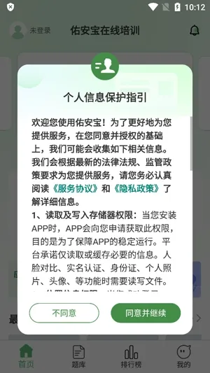 佑安宝2025官方正版 佑安宝2025官方正版