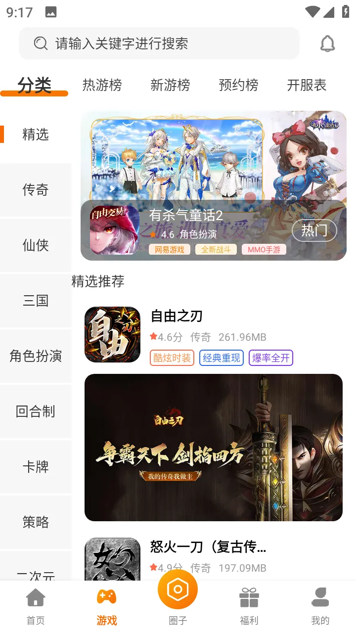 С���濧2025�ٷ����°汾v3.0.22718 ��Ѱ��ͼ