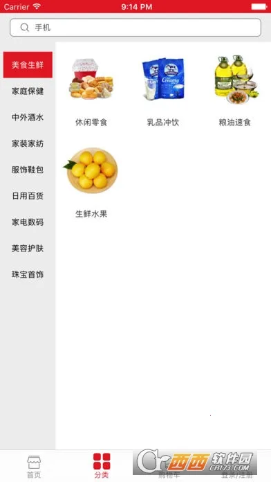 ���׹��̳�(�ֻ���������)v7.7.4 ��׿���ͼ