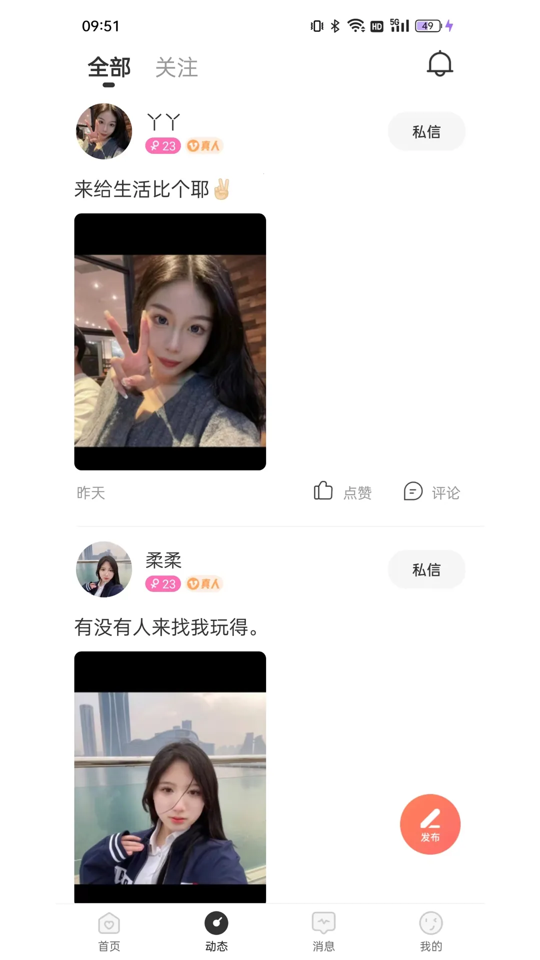 ��Ե(�����罻ƽ̨)v1.0.15 ��Ѱ��ͼ