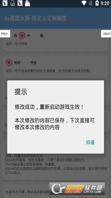 xs���ʴ�ʦ(��Ϸ�����޸���)v82.42 �ٷ������ͼ