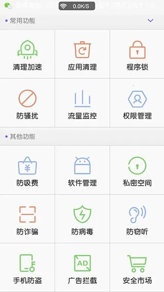 ���Ĺܼ�(�ֻ���ȫ����)v8.7.0 �ٷ������ͼ