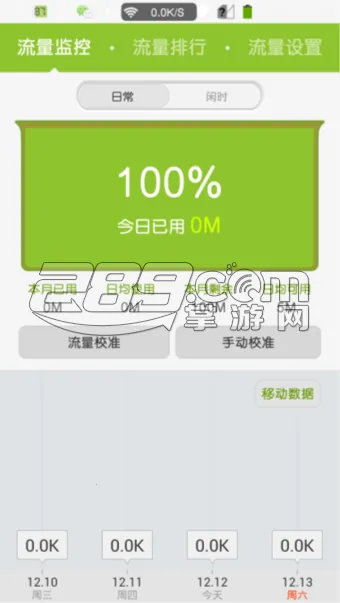 ���Ĺܼ�(�ֻ���ȫ����)v8.7.0 �ٷ������ͼ