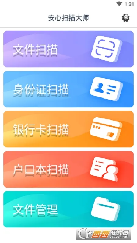 ����ɨ���ʦ(�ļ�ɨ������)v1.0.26 �ֻ����ͼ