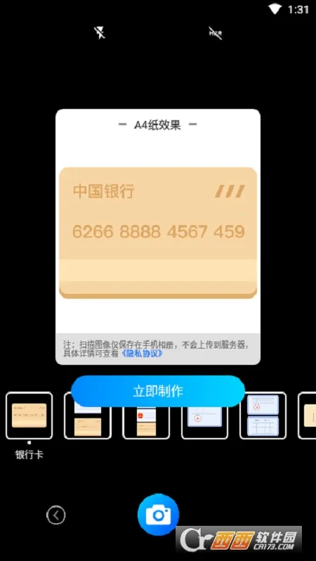 ����ɨ���ʦ(�ļ�ɨ������)v1.0.26 �ֻ����ͼ