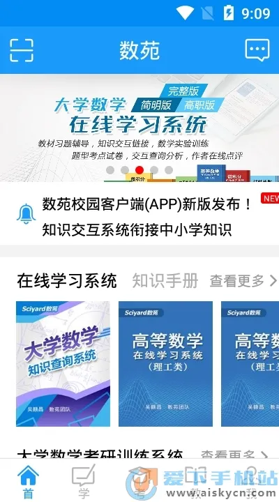 ��ԷУ԰(У԰����ƽ̨)v3.1.3 ��׿���ͼ