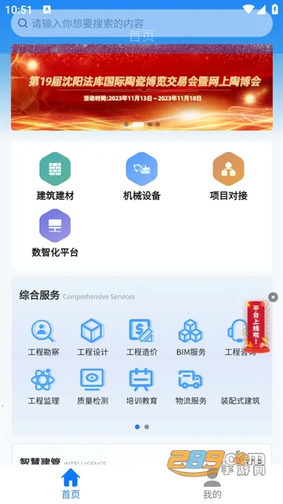 �ǻ��ɽ������ֻ���v1.1.3 �ٷ������ͼ