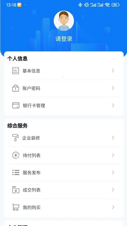 �ǻ��ɽ������ֻ���v1.1.3 �ٷ������ͼ