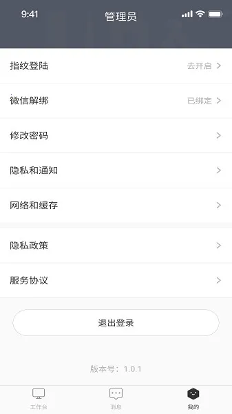 A��԰��(԰���칫����)v1.0.3 �ֻ����ͼ