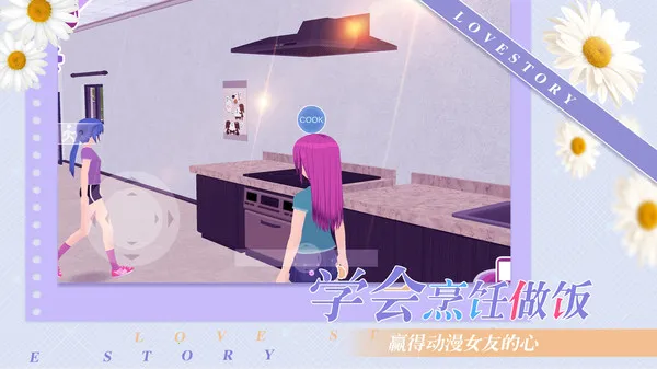 ��ŮԼ��ģ����(����������Ϸ)v1.8.8 ��Ѱ��ͼ