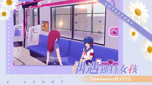 ��ŮԼ��ģ����(����������Ϸ)v1.8.8 ��Ѱ��ͼ