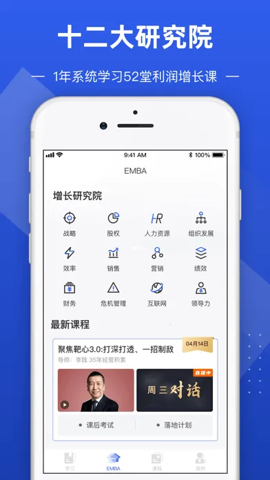 ���ֻ���ѧԺ2025���ذ�װv3.2.1 �ֻ����ͼ