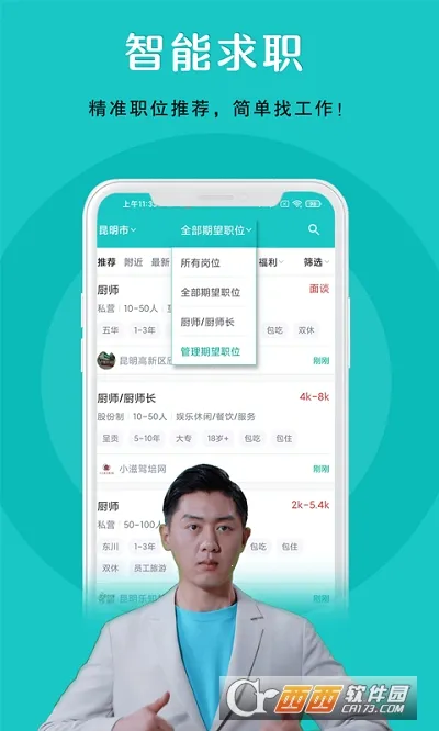 ��ְ(��ְ��Ƹƽ̨)v5.1.21 �ٷ������ͼ