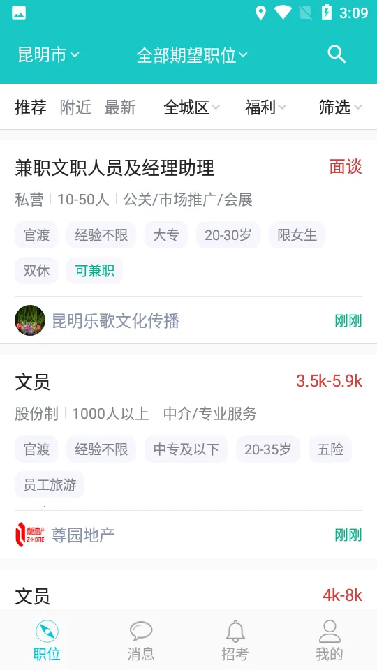 ��ְ(��ְ��Ƹƽ̨)v5.1.21 �ٷ������ͼ