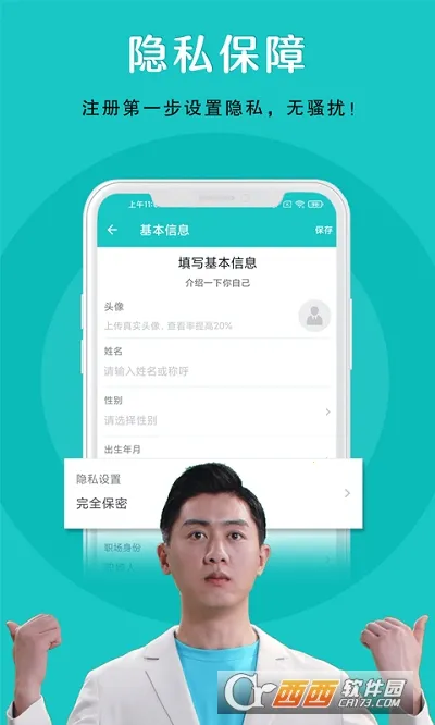 ��ְ(��ְ��Ƹƽ̨)v5.1.21 �ٷ������ͼ