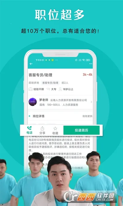 ��ְ(��ְ��Ƹƽ̨)v5.1.21 �ٷ������ͼ