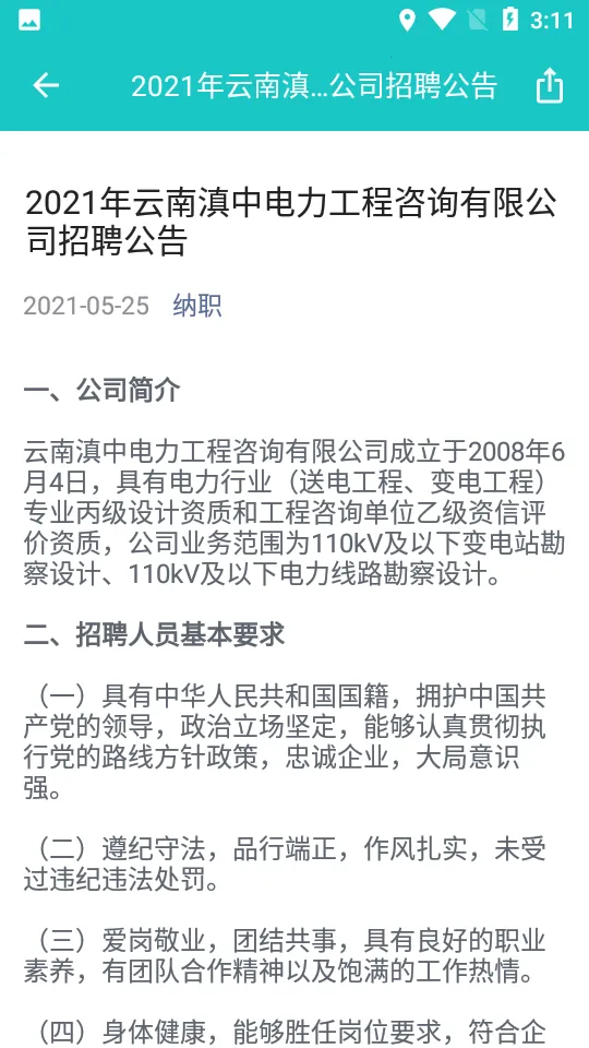 ��ְ(��ְ��Ƹƽ̨)v5.1.21 �ٷ������ͼ