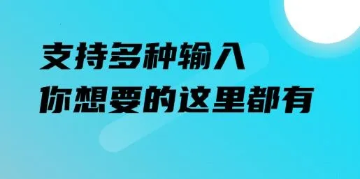 26k键盘输入法(手机输入法) 26k键盘输入法(手机输入法)