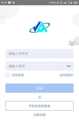 晋钢智运2025最新版本 晋钢智运2025最新版本