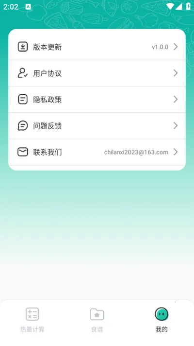 ����������2025���ذ�װv1.11302.2 �ٷ������ͼ