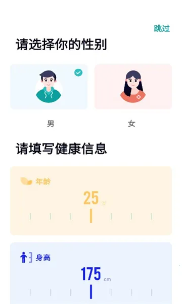 热量计算器2025下载安装 热量计算器2025下载安装