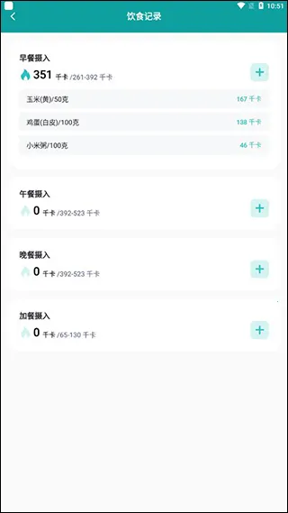 热量计算器2025下载安装 热量计算器2025下载安装