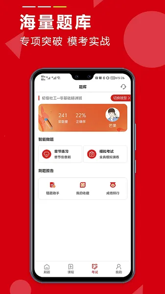 ѧ��ͨ����(����ѧϰƽ̨)v2.6.0 ��׿���ͼ