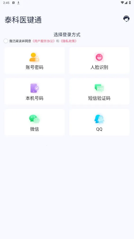 ̩��ҽ��ͨ(ҽ�ƺ��ڹ���)v3.4.1 �ٷ������ͼ