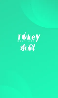 泰科医键通(医疗后勤管理) 泰科医键通(医疗后勤管理)