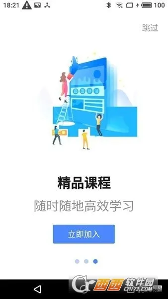 ���ϼ�ܰ�׿���ֻ���v2.10.11 ��׿���ͼ