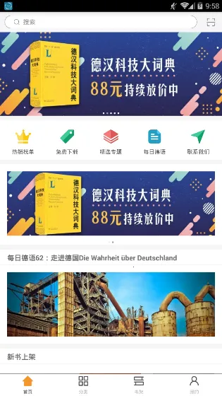 ͬ�õ���(����ѧϰƽ̨)v2.159.0108 ��Ѱ��ͼ