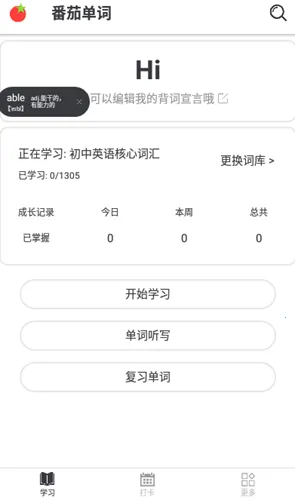 ���ѵ���(����ѧϰ����)v1.2.7 �ٷ������ͼ