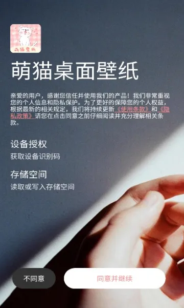 萌猫桌面壁纸(手机壁纸平台) 萌猫桌面壁纸(手机壁纸平台)