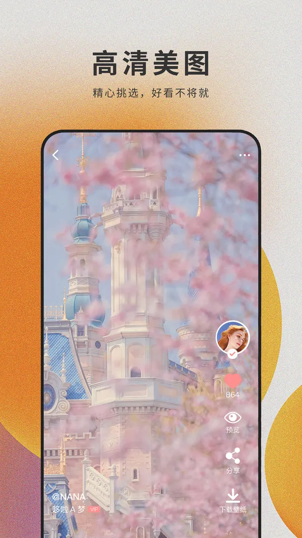 ��è�����ֽ(�ֻ���ֽƽ̨)v2.0.2 ��Ѱ��ͼ