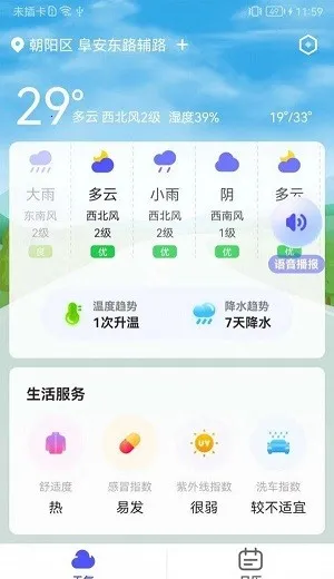 ʵ������2025���ذ�װv1.0.0 ��׿���ͼ