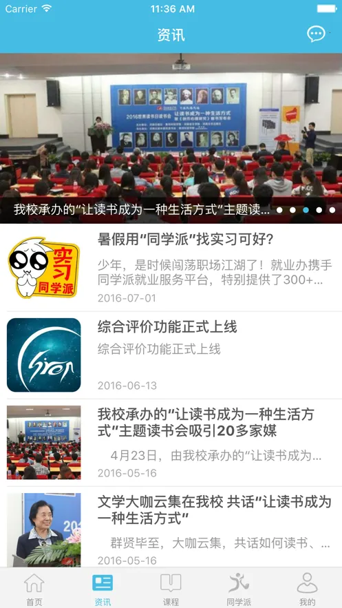 ��תУ԰��׿���ֻ���v4.8.0 ��׿���ͼ